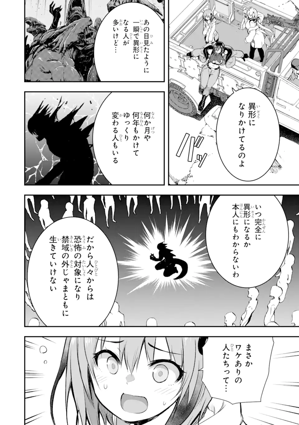 Kuro Homura no Ou Zelk - Chapter 3.1 - Page 8
